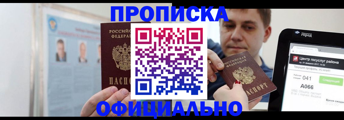 миграционный учет в Черкесске