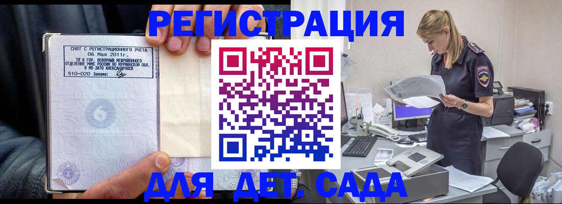 временная регистрация поиск в Черкесске