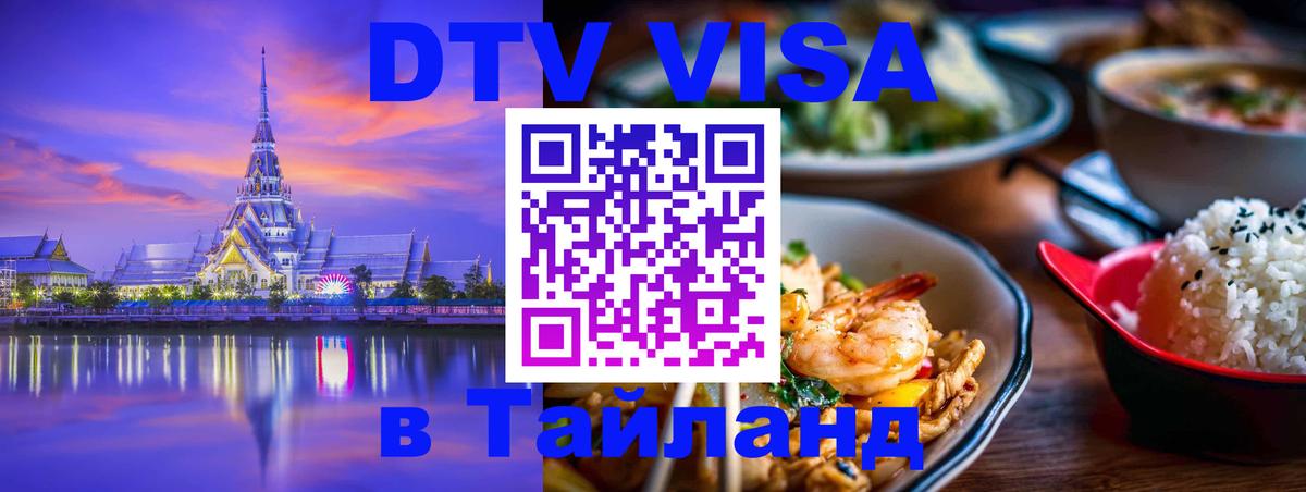 Цены на DTV визу в Таиланд — пакеты услуг, достаточно даже паспорта - 
